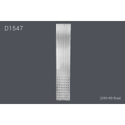 Пилястр D1547 (240*45*5) (полиуретан)