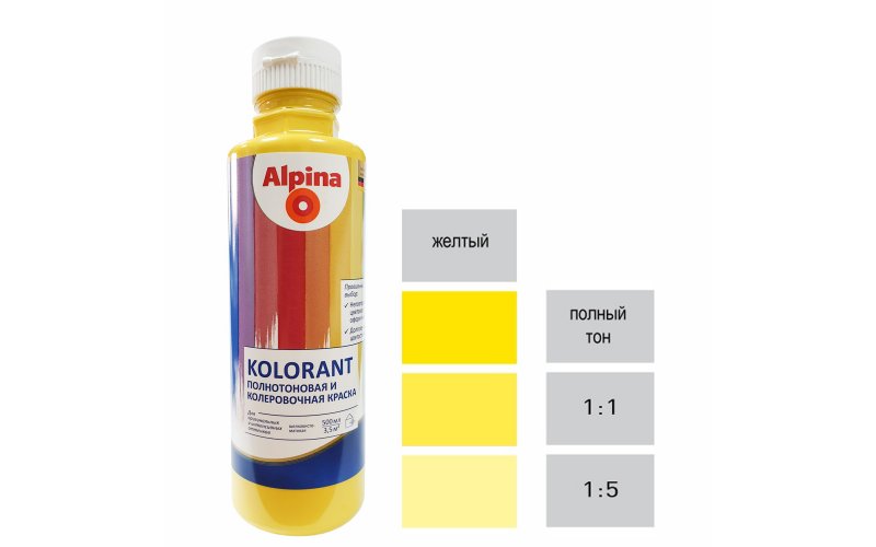 Краска акрил. в/д Alpina Kolorant (Альпина Колорант) Gelb/Желтый 500мл / 0,702кг