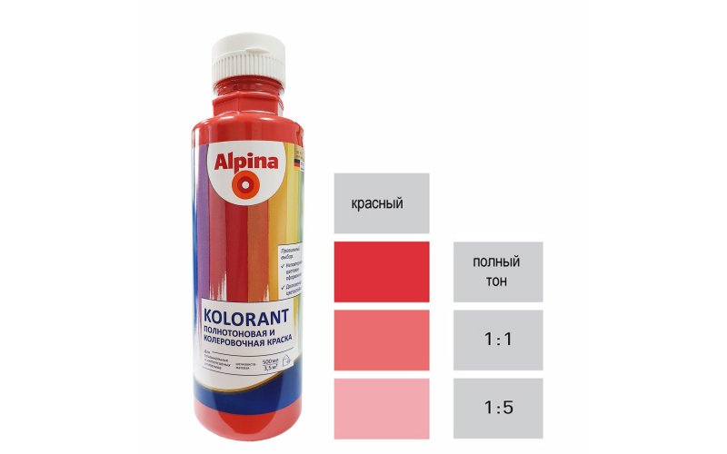 Краска акрил. в/д Alpina Kolorant (Альпина Колорант) Rot/Красный 500мл / 0,702кг