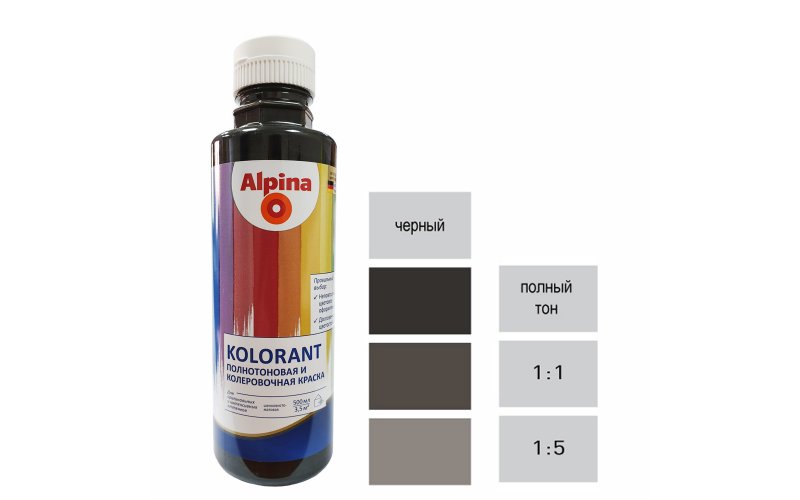 Краска акрил. в/д Alpina Kolorant (Альпина колорант) Schwarz/Черный 500мл / 0,671кг
