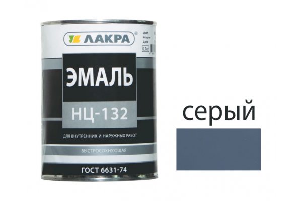 Эмаль НЦ-132 серый-0.7кг ЛАКРА