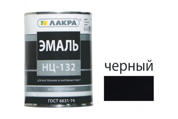 Эмаль НЦ-132 черный-0.7кг ЛАКРА