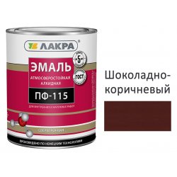 Эмаль ПФ-115 шоколадно-коричневый 1кг Лакра (алкид, атмосферная)