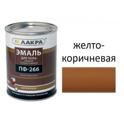 Эмаль ПФ-266 желто-коричневая 1 кг Лакра (алкиная для пола)