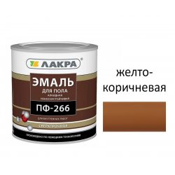 Эмаль ПФ-266 желто-коричневая 3 кг Лакра (алкиная для пола)