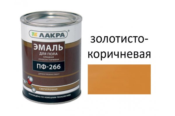 Эмаль ПФ-266 золотисто-коричневая 1 кг Лакра (алкиная для пола)
