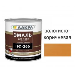 Эмаль ПФ-266 золотисто-коричневая 3 кг Лакра (алкиная для пола)