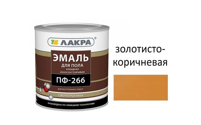 Эмаль ПФ-266 золотисто-коричневая 3 кг Лакра (алкиная для пола)