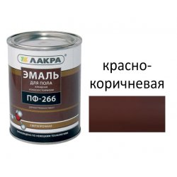 Эмаль ПФ-266 красно-коричневая 1 кг Лакра (алкиная для пола)