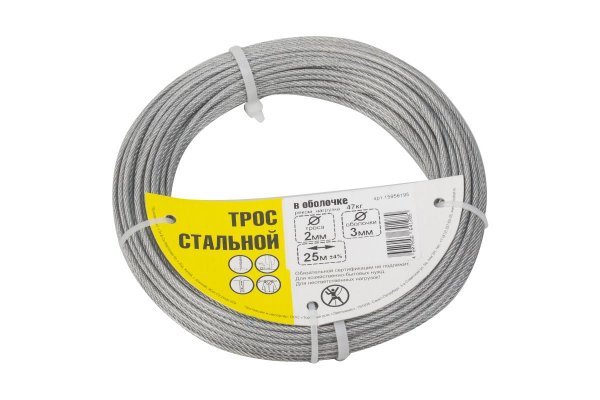 Трос стальной в оболочке PVC 3/4мм (30м)