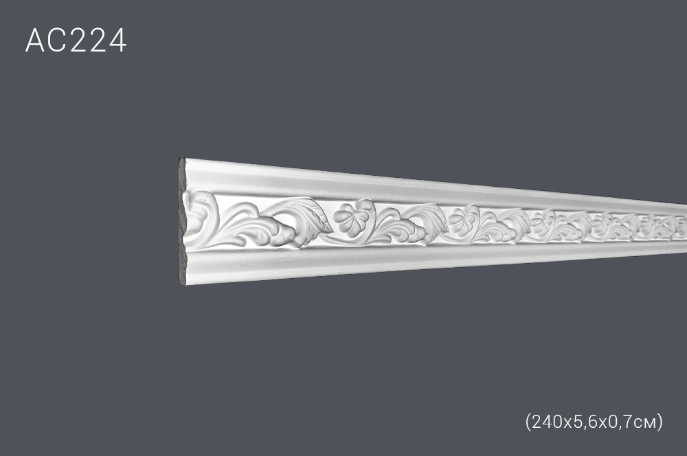 Декор. профиль АС224 240х5,6х1,4см (45)
