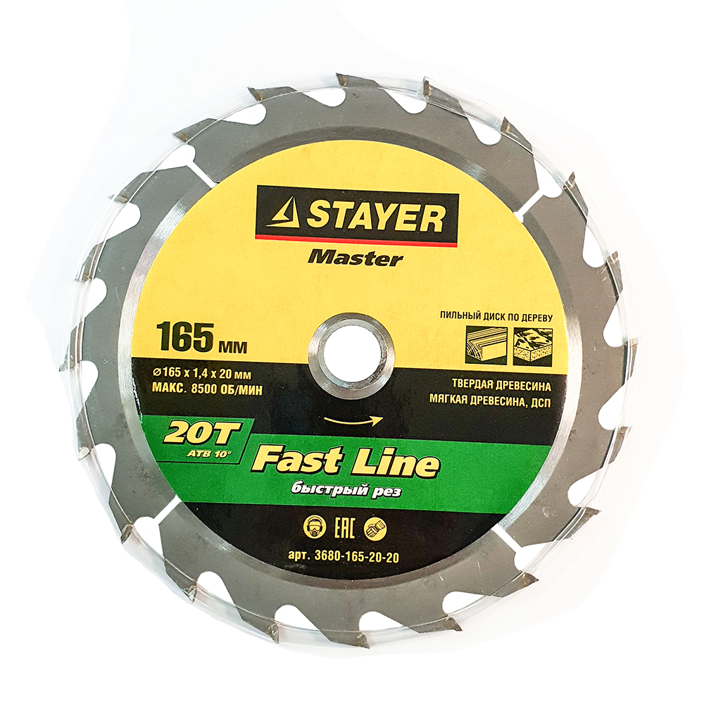 ***Диск пильный по дереву STAYER Fast line 165х2,2х20мм 20Т 3680-165-20-20