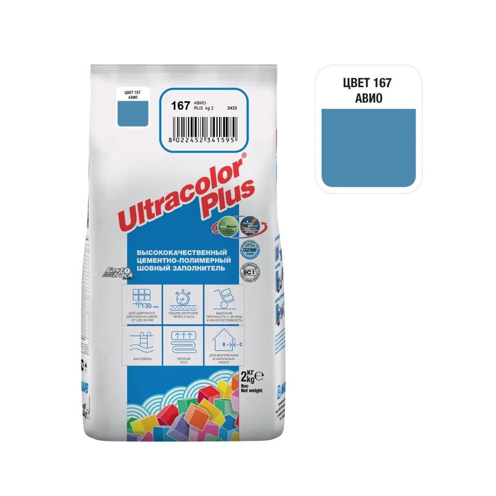 Затирка Ultracolor Plus №167 Авио  2кг 