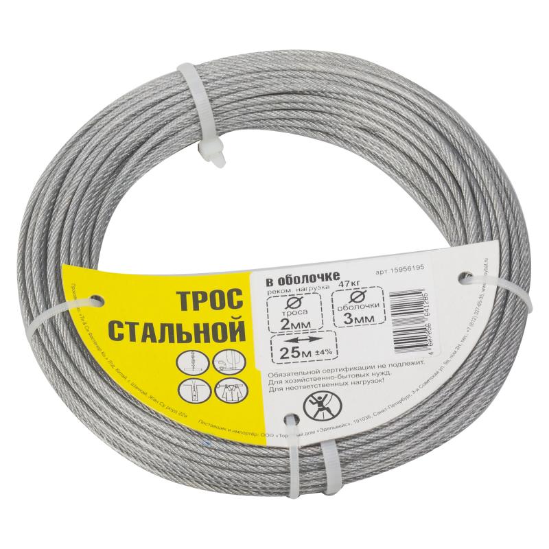 Трос стальной в оболочке PVC 3/4мм (30м) 249540