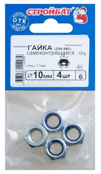 Гайка самоконтр.DIN 985 М10 (белый цинк 4 шт) 16121