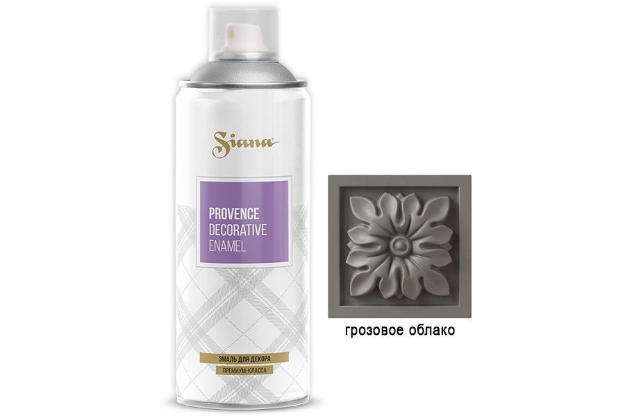 Siana Provence грозовое облако