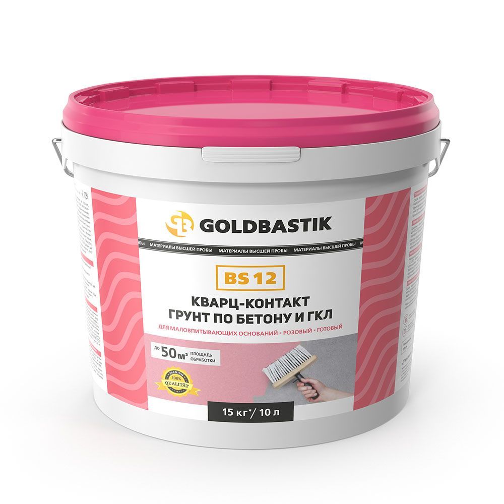 GOLDBASTIK BS 12 грунтовка "Кварц-контакт" (розовая, с кварцевым наполнителем), 10л.