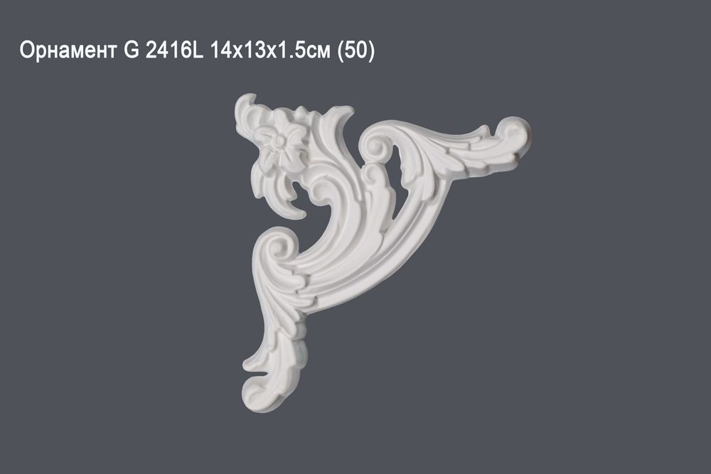 Орнамент G 2416L 14х13х1.5см (50)