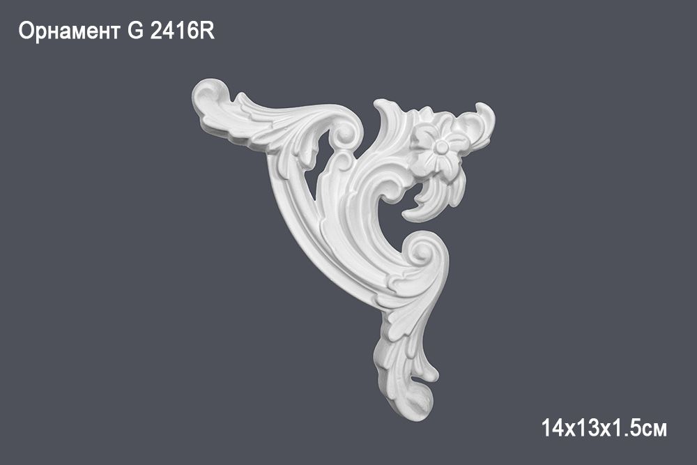 Орнамент G 2416R 14х13х1.5см (50)