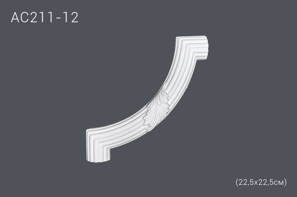 Декор. профиль АС211-12 22,5х22,5смх2,8см (угол) (100)