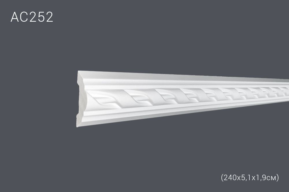 Декор. профиль АС252 240х5х2см (40)